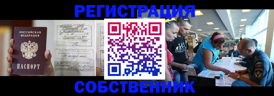 прописка поиск в Закаменске