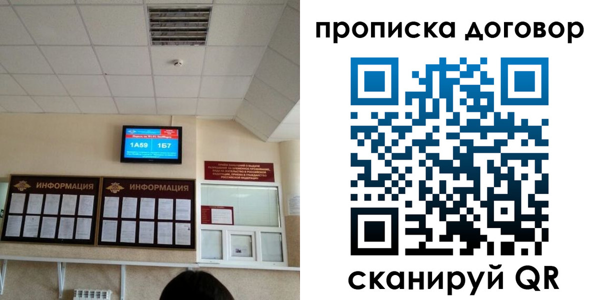 временная регистрация гарантия в Закаменске