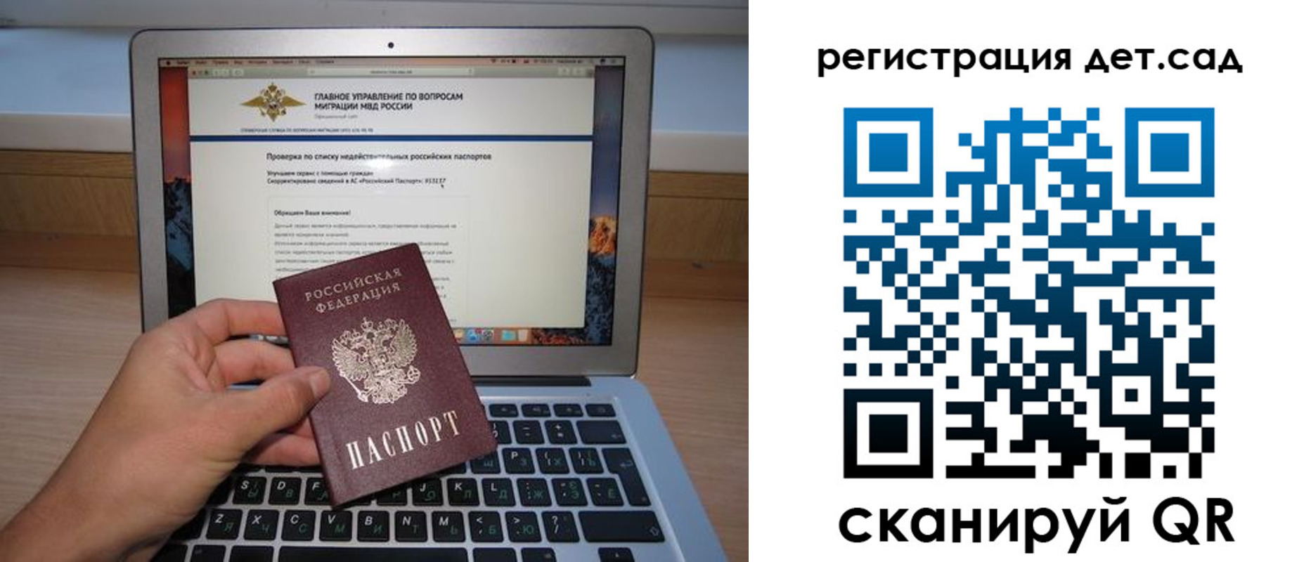 временная регистрация поиск в Закаменске
