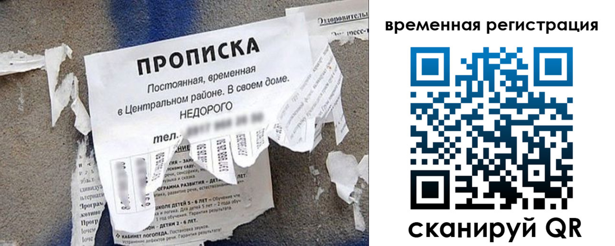 временная регистрация для всех в Закаменске