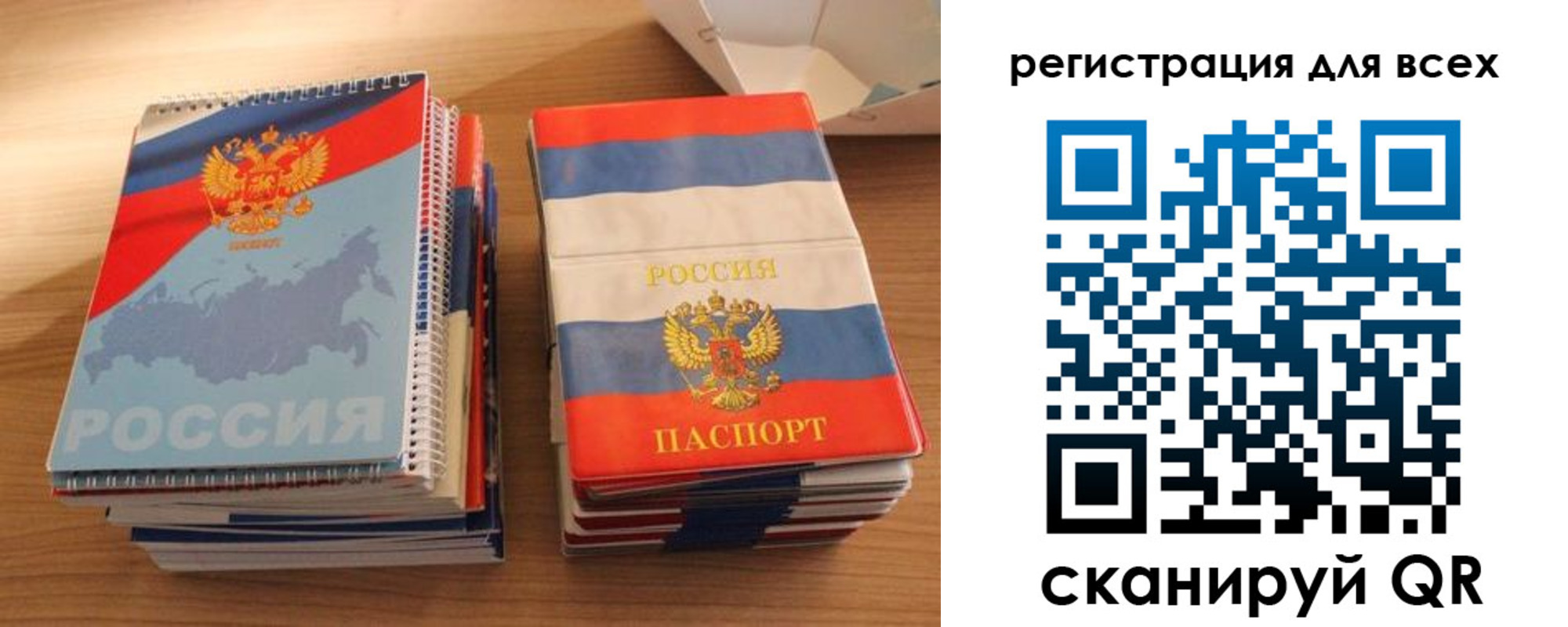 прописка гарантия в Закаменске