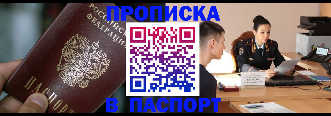 регистрация для дет. сада в Закаменске