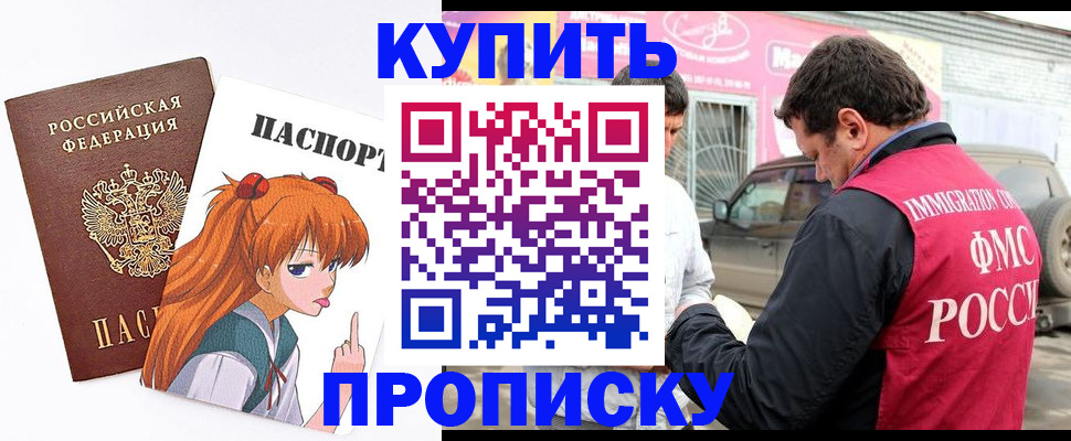 где прописаться в Закаменске