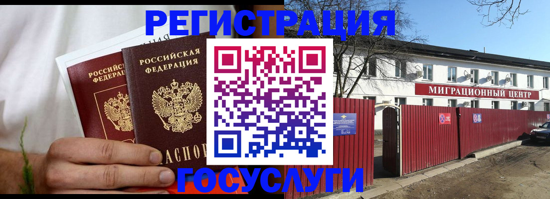 регистрация для школы в Закаменске