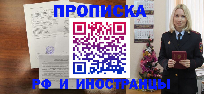 временная регистрация адрес в Закаменске