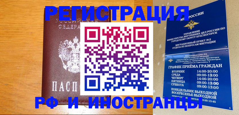 регистрация для дет. сада в Закаменске